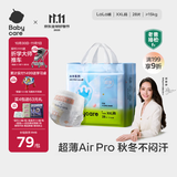 babycare Air pro拉拉裤成长裤大号XXL28(>15kg) 婴儿尿不湿夏日超薄透气