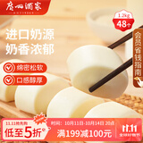 广州酒家利口福 牛奶馒头600g*2袋 48个 儿童早餐 包子馒头 速食食品 面点