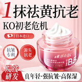 东洋之花维生素b5补水保湿面霜抗皱紧致面霜抗衰老女男士提拉法令纹川字纹