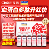 营养奥秘血红蛋白肽 阿胶肽海参肽血红素铁免疫力气血放化疗术后营养品