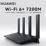 华为（HUAWEI）双千兆电竞高速路由Wi-Fi6+7200Mbps无线路由器 家用高速全屋覆盖大户型wifi穿墙王