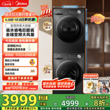 美的（Midea）洗烘套装 12KG滚筒洗衣机全自动+10KG变频热泵烘干机家用烘衣服 除菌除螨 MG120V36T+36T 国家补贴
