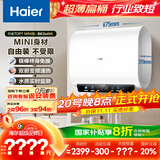 海尔（Haier）国家补贴20%双胆扁桶电热水器50升 BK3MINI 鲜活水 3300W变频速热 一级能效 家用储水式 镁棒免换 