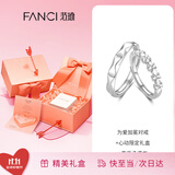 范琦（Fanci）为爱加冕对戒情侣银戒指男女活口生日表白礼物送女友 开口款一对【心动限定礼盒】 闪电发货