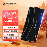宏碁掠夺者（PREDATOR）32G(16G×2)套装 DDR5 6600频率 台式机内存条 Pallas II 凌霜系列（C34）石耀黑 AI电脑配件