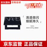NARS纳斯大白饼定妆全明星套装欧若拉限定节日礼物 经典大白饼3g 随身装(无粉扑)