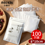 妙馨思茶包袋中药袋泡茶包纱布袋无纺布卤料袋香料袋茶叶包一次性煎药袋