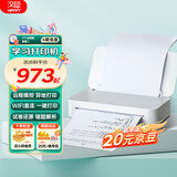 汉印 A4家用小型学习作业错题整理 高清远程桌面打印机 办公学生用无线wifi打印 GT1家用远程版套餐二 