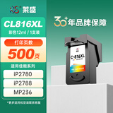 莱盛CL-816XL墨盒彩色适用佳能打印机CANON PIXMA iP2780 2788 MP236 498 288 259 MX428 418 368 358 348