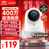 360摄像头9pro 高清400万像素微光全彩家用监控手机远程双向通话360度旋转婴儿看护器