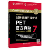 剑桥通用五级考试PET官方真题7（附扫码音频）