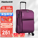 汉客行李箱大容量女牛津布结实耐用拉杆箱男商务旅行箱差旅学生密码箱 紫色升级版 24英寸 /需托运/5-10天中途旅行
