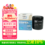 德科（ACDelco）机油滤清器滤芯格 GL8威朗君威君越昂科威名爵荣威科鲁兹迈锐宝