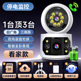 驱动者监控摄像头双向视频通话家用手机远程对话360°无死角带夜视 【WiFi看家款】视频通话停电监控 标准(监控距离6-15米)