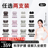 BKT护腰坐垫人体工学坐姿椅久坐神器办公室靠垫冬季座椅腰靠背 任选2支