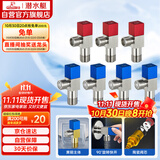 潜水艇（Submarine）铜镀镍拉丝角阀7件套餐 铜拉丝标准4分陶瓷阀芯 三角阀 八字阀