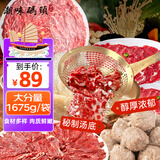 潮味码头鲜切牛肉潮汕火锅6荤1素3调料净重1675g火锅配菜食材牛肉丸牛肉卷
