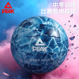 匹克排球中考专用6号初中生中学生女生体育训练考试硬标准排球深海兰