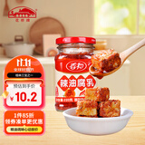 香和辣油腐乳调味品 花桥出品腐乳酱豆腐霉豆腐桂林三宝之一 220g*1瓶