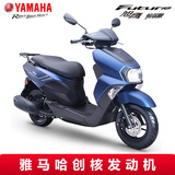 雅马哈（YAMAHA）巧格i plus踏板摩托车国四电喷125cc燃油车可上牌男女助力整车 旭鹰畅驭版-极静蓝