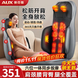 奥克斯颈椎按摩器肩颈腰背臀部全身躺垫多功能按摩靠垫椅揉捏按摩仪送长辈生日礼物中秋节礼物礼品实用 【全域智能旗舰款】5种智能模式+3档加热+4D按摩
