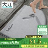 大江浴室脚垫卫生间地垫浴室门口吸水地垫浴室垫子 50x80cm