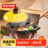 京东京造进口锂辉石陶瓷煲汤煮粥焖饭砂锅陶瓷家用养生汤锅燃气灶通用1.2L