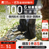 牧高笛（MOBIGARDEN）雪套 户外徒步防水防沙防雪登山鞋套男女护腿雪套 【短款】夜幕黑/L码