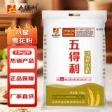 五得利面粉八星雪花小麦粉中筋白面馒头饺子面条包子食材企业团购优选 10kg（20斤面粉）