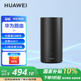 华为路由器X1Pro凌霄WiFi7星闪网关5G双频3600M千兆无线穿墙王灵犀天线信号放大器增强2.5g路由器 MT33 华为路由器X1【双2.5G口+WiFi7】 JD电竞官方店