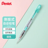 派通（Pentel）【热门商品】PD105T侧按式自动铅笔 0.5mm小学生一二年级书写活动铅笔尾带橡皮 绿色单支装