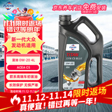 福斯（FUCHS）全合成机油高性能润滑油泰坦蓝油0W-20 1L C5 养车保养