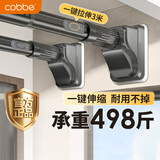 卡贝（cobbe）免打孔伸缩杆晾衣杆阳台挂衣架杆窗帘衣柜卫生间浴帘杆2.4-3.1米