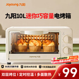 九阳（Joyoung）电烤箱家用多功能烘焙 定时控温 迷你10L巧容量 小烤箱 KX-10J5（升级）