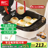 利仁（Liven）电饼铛家用双面加热75mm超深盘煎烤涮一体多功能锅大容量电火锅上下盘可拆洗烙饼锅煎烤机早餐机 【65mm深盘】下盘可拆+可调火+抗菌烤盘