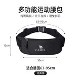 骆驼（CAMEL）户外运动腰包男女士跑步专用手机袋腰带晨跑轻便健身装备 经典黑