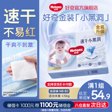 好奇（Huggies）金装纸尿裤婴儿新生儿尿不湿超薄柔软透气宝宝尿裤 NB码 80片 纸尿裤【5kg以下】