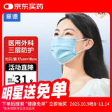 振德（ZHENDE）成人医用外科口罩阻菌骑行透气 医用外科非灭菌10只/袋 15袋