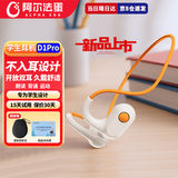 阿尔法蛋蓝牙耳机A1儿童耳机无线不入耳式网课学习辅助学生背书运动听歌头戴式耳麦D1Pro 学生耳机D1Pro（上新）