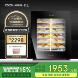卡士（couss）发酵箱商用家用酸奶机醒发箱恒温箱多功能全自动烘焙大容量电烤箱 CF-100A发酵箱 100L