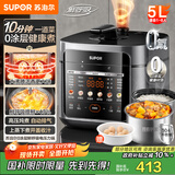 苏泊尔（SUPOR）0涂层鲜呼吸电压力锅5L双胆全自动智能预约 上蒸下煮4-6人SY-50FC5002电饭煲高压锅