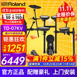 罗兰电子鼓td07kv/td07dmk架子鼓成人儿童练习娱乐专业演奏考级电鼓 5鼓3镲 07KV+礼包