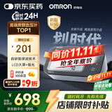 欧姆龙（OMRON）房颤血压计血压仪家用医用测量仪高精准智律波老人U738T 