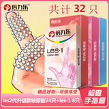 2代LES手指套情趣超薄避孕套抠指交套私处性用品8只*4指套