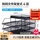 可得优（KW-triO）竖式叠加选择层数桌面铁网金属烤漆文件架子多层文件栏文件筐文件框文件盘资料架 4层文件架【含托盘】 金属烤漆
