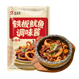盛源来香辣铁板鱿鱼酱100g 韩式铁板豆腐铁板肥肠家用调料烧烤炸串撒料