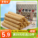 老街口【满59选10】 休闲零食糕点 芝麻杆250g/袋
