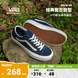 VANS范斯官方 Style 36寂静蓝美式经典复古男女板鞋低帮 蓝色 35