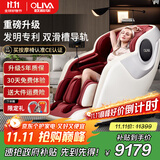 欧利华8610太空豪华舱老人电动按摩椅家用全身按摩全自动京东自营按摩沙发 玛瑙红