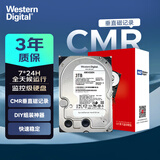 海康威视3TB 监控硬盘 监控设备套装配件录像机专用机械硬盘西数WD3.5英寸SATA